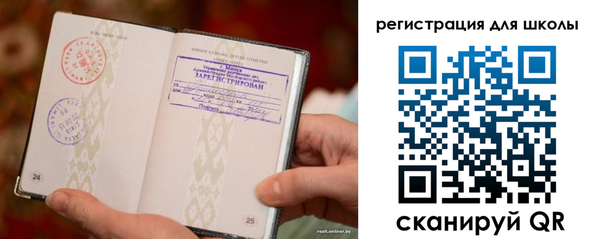 прописка для кредита в Рославле
