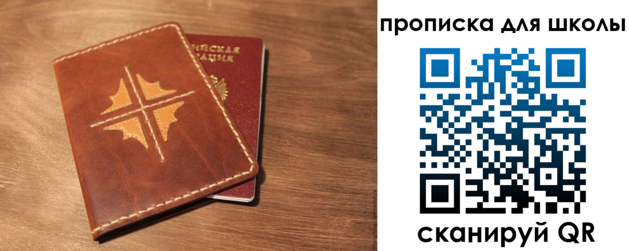 где прописаться в Рославле